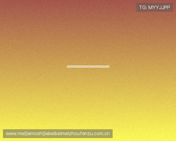 世界杯阿根廷对奥地利比赛赛程公布，足球迷必备的赛事订阅指南